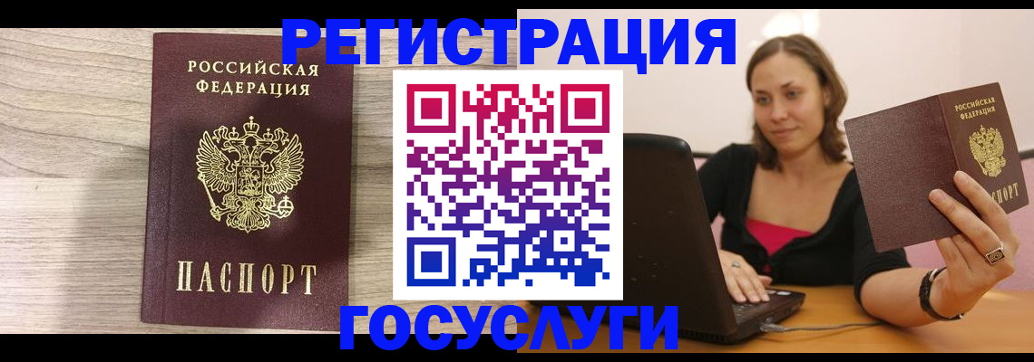 прописка 2025 в Стерлитамаке