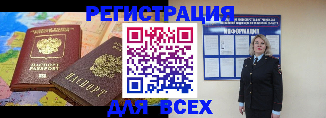 временная регистрация 2025 в Стерлитамаке