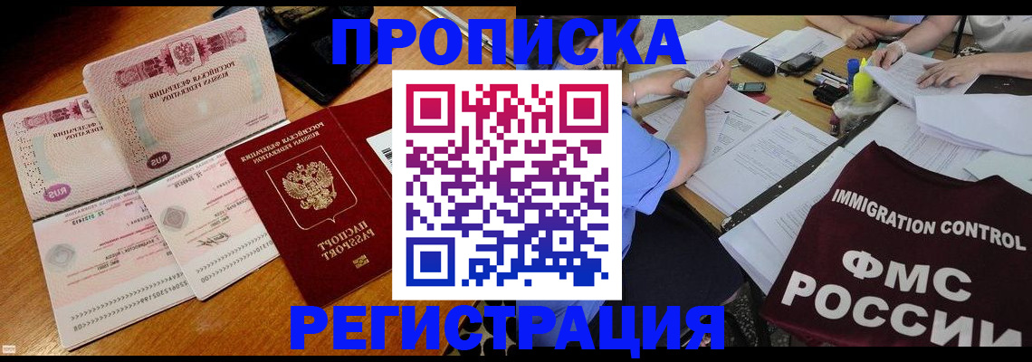 временная регистрация 2025 в Стерлитамаке