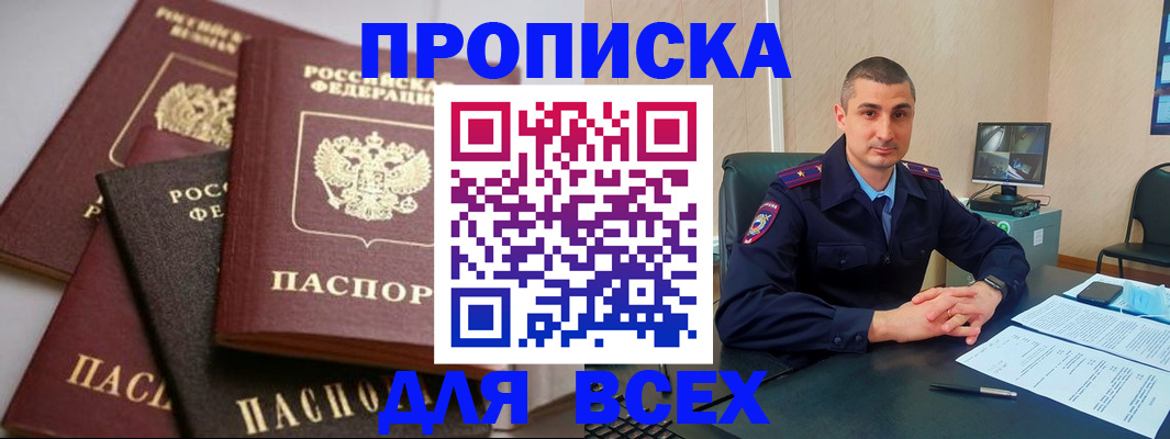 временная регистрация недорого в Стерлитамаке