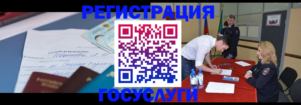 прописка иностранных граждан в Стерлитамаке