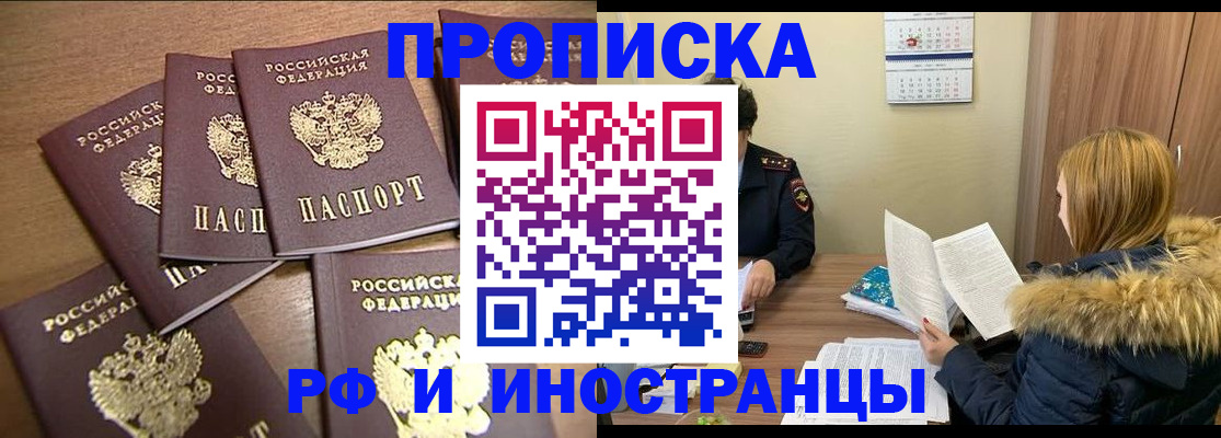 миграционный учет в Стерлитамаке