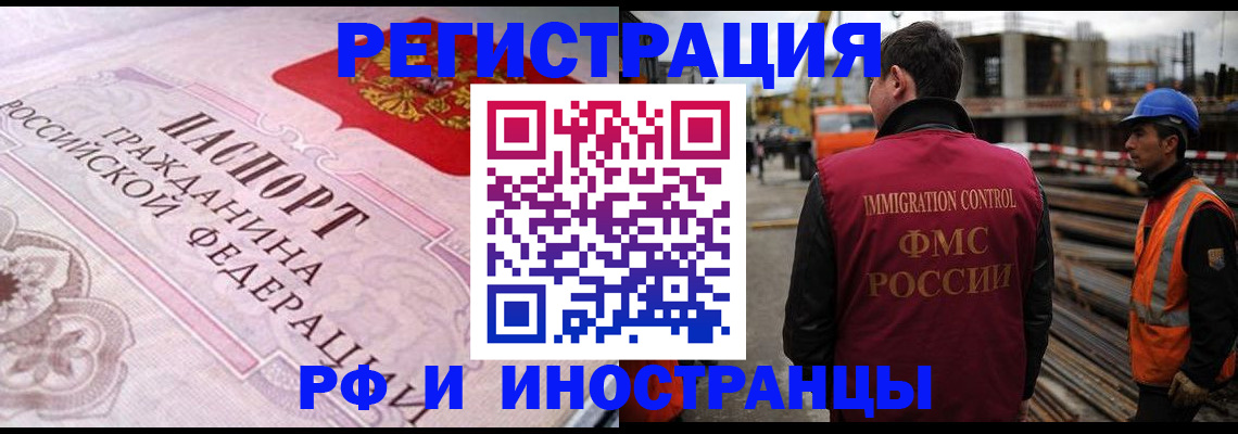 прописка поиск в Стерлитамаке