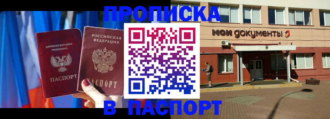 временная регистрация госуслуги в Стерлитамаке